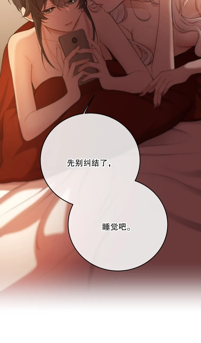 第15话 新进展 第18页
