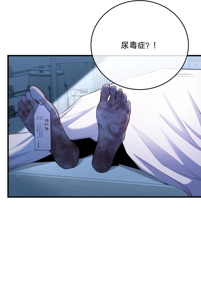 第15话 新进展 第29页