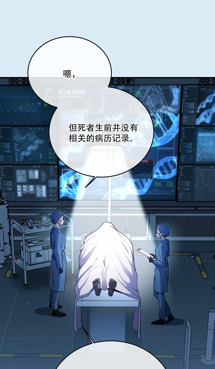 第15话 新进展 第30页