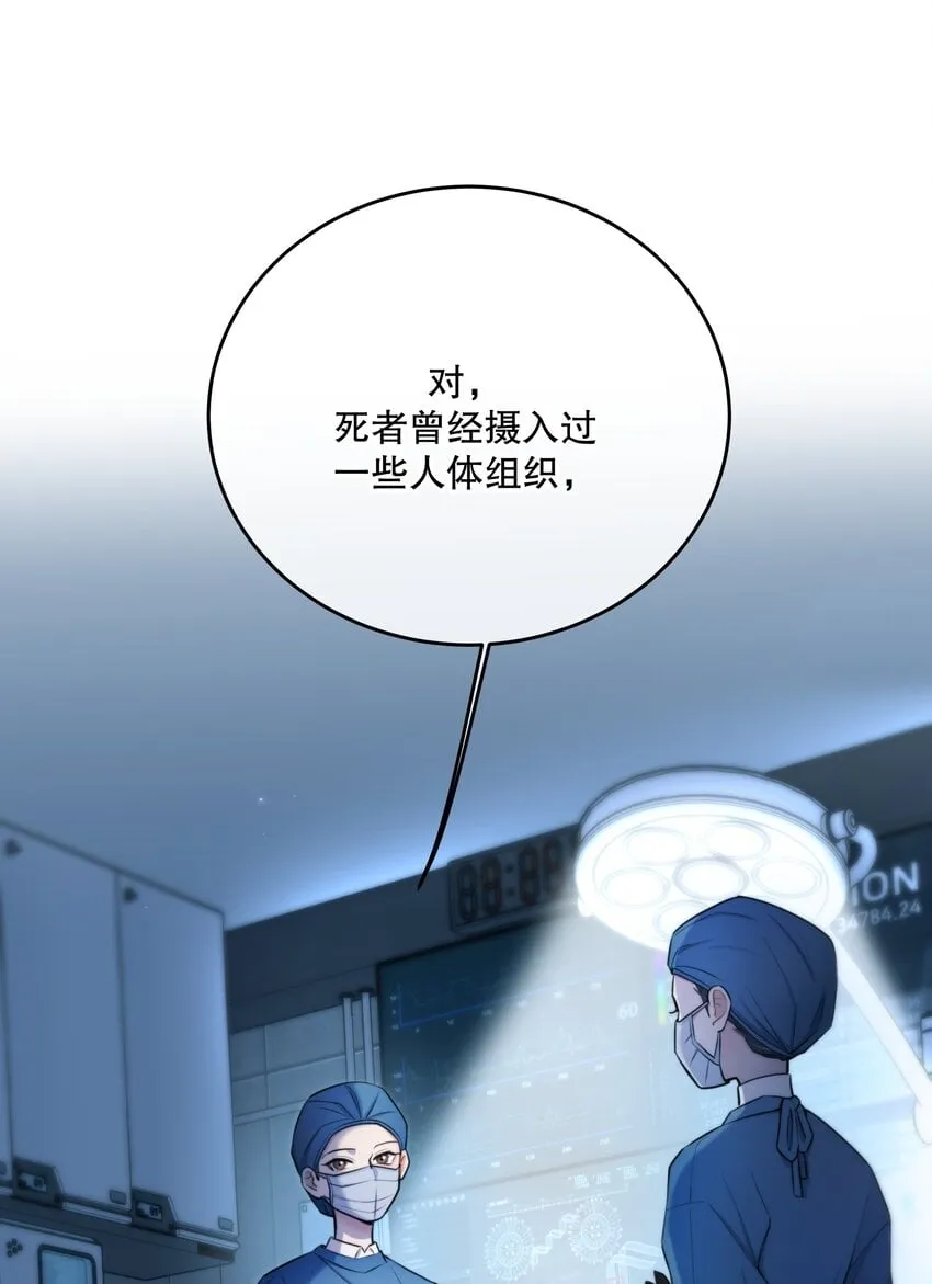 第15话 新进展 第33页