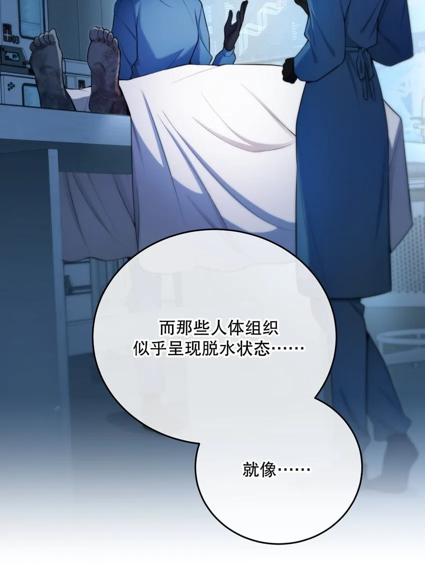 第15话 新进展 第34页