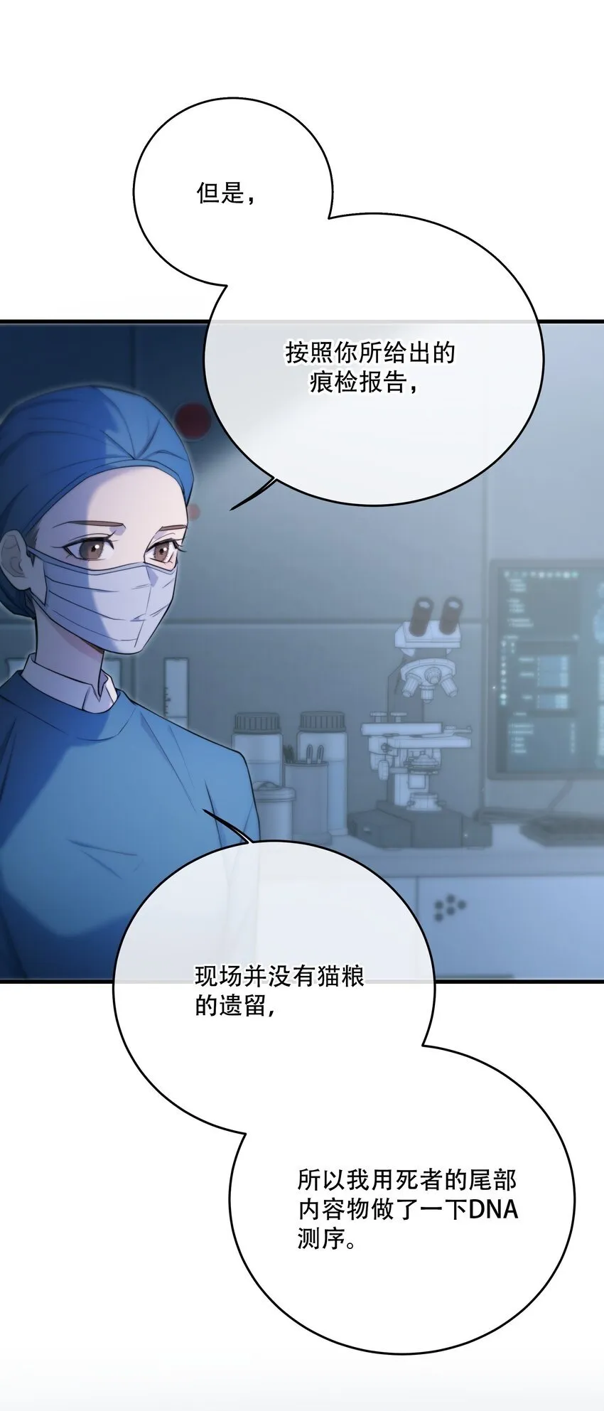第15话 新进展 第37页