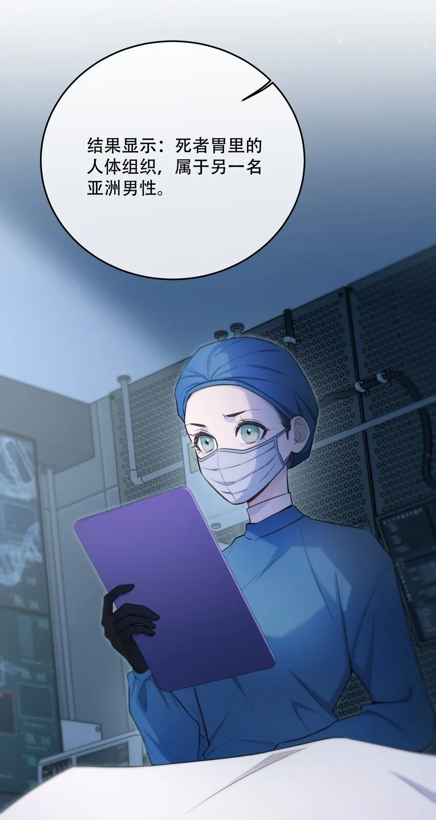第15话 新进展 第38页