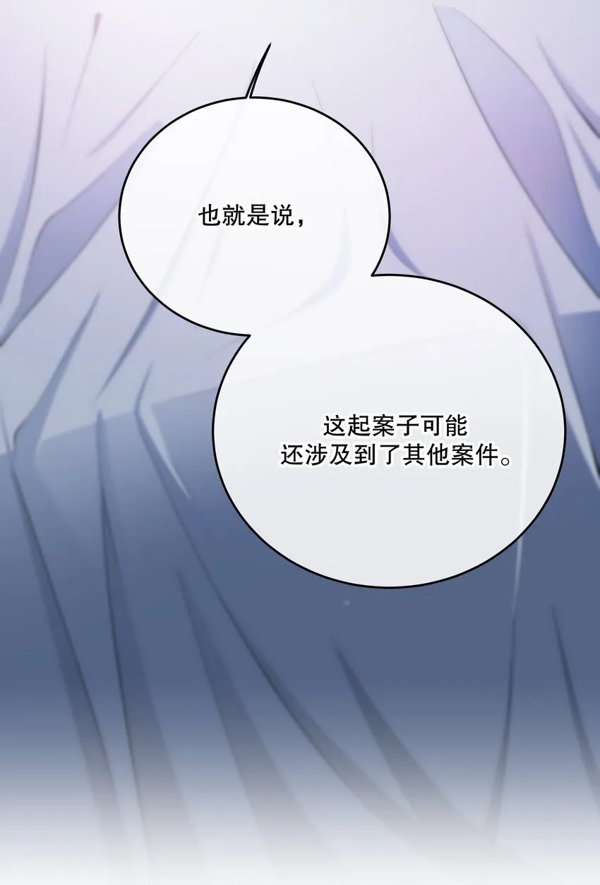 第15话 新进展 第39页