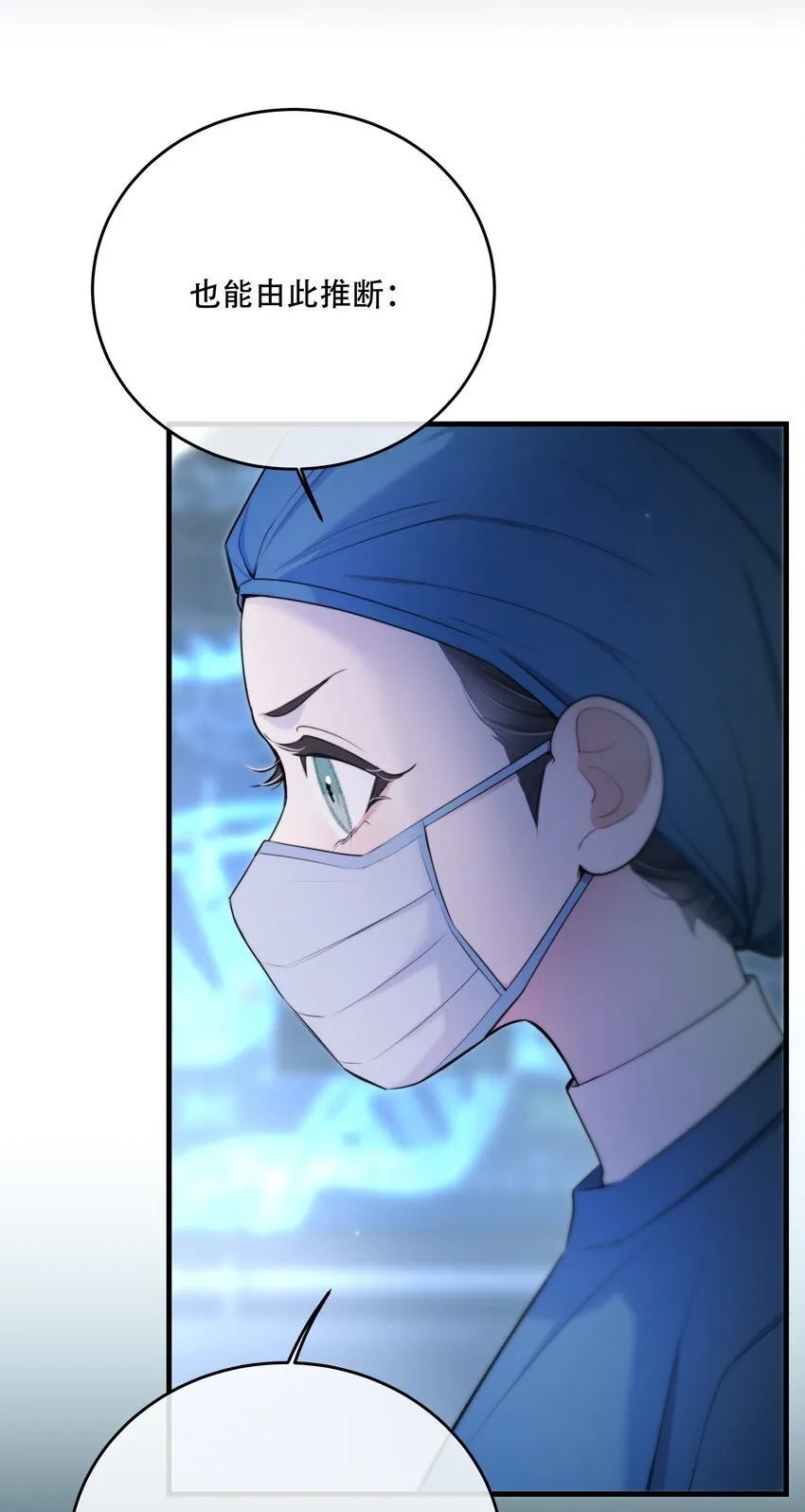 第15话 新进展 第40页