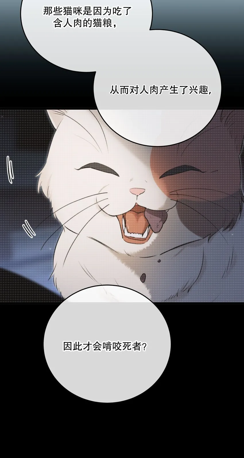 第15话 新进展 第41页