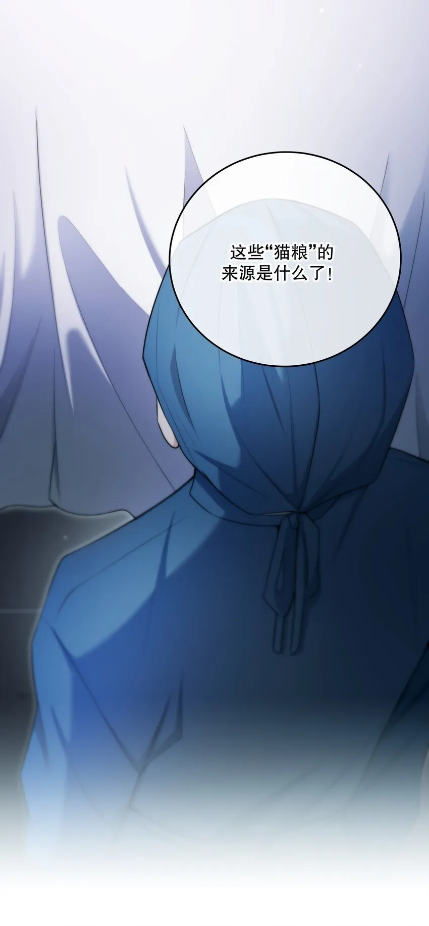 第15话 新进展 第46页