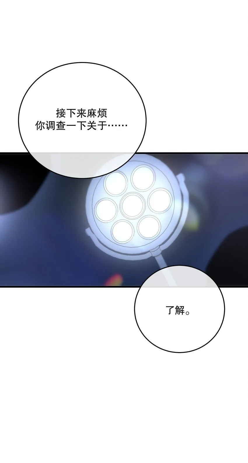 第15话 新进展 第47页