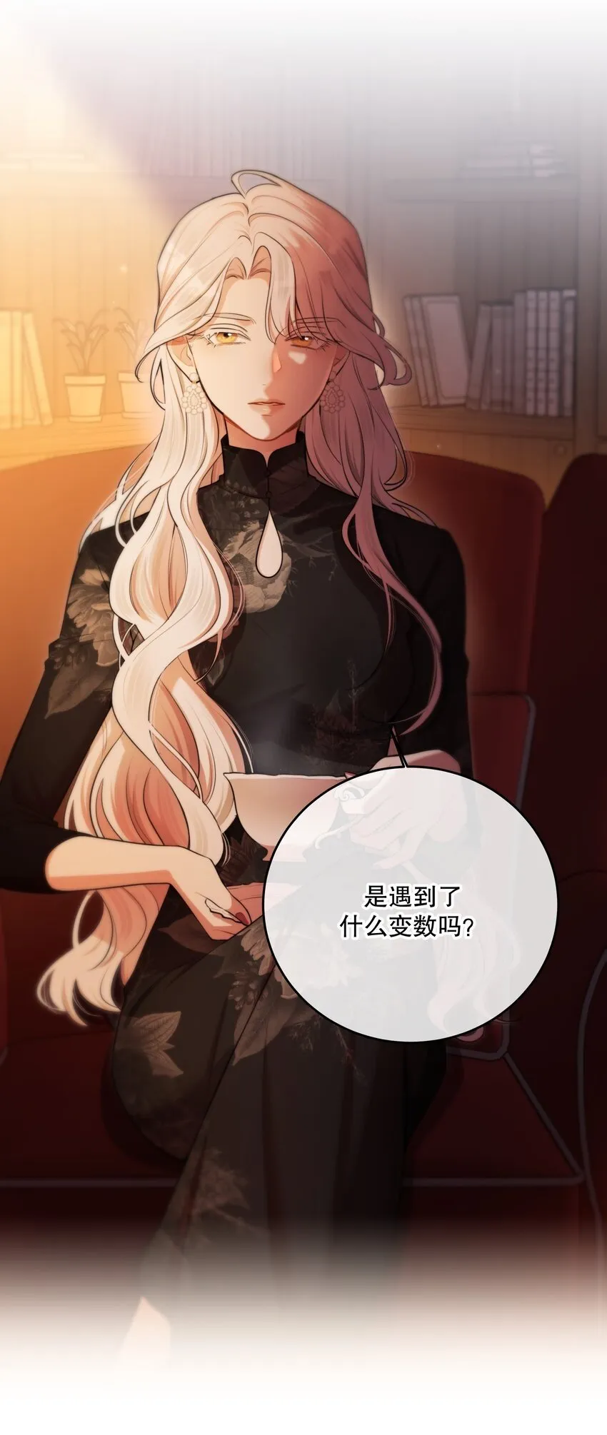 第15话 新进展 第51页
