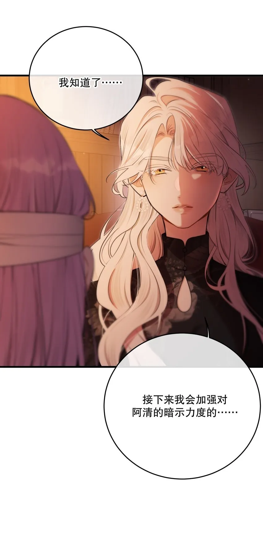第15话 新进展 第55页