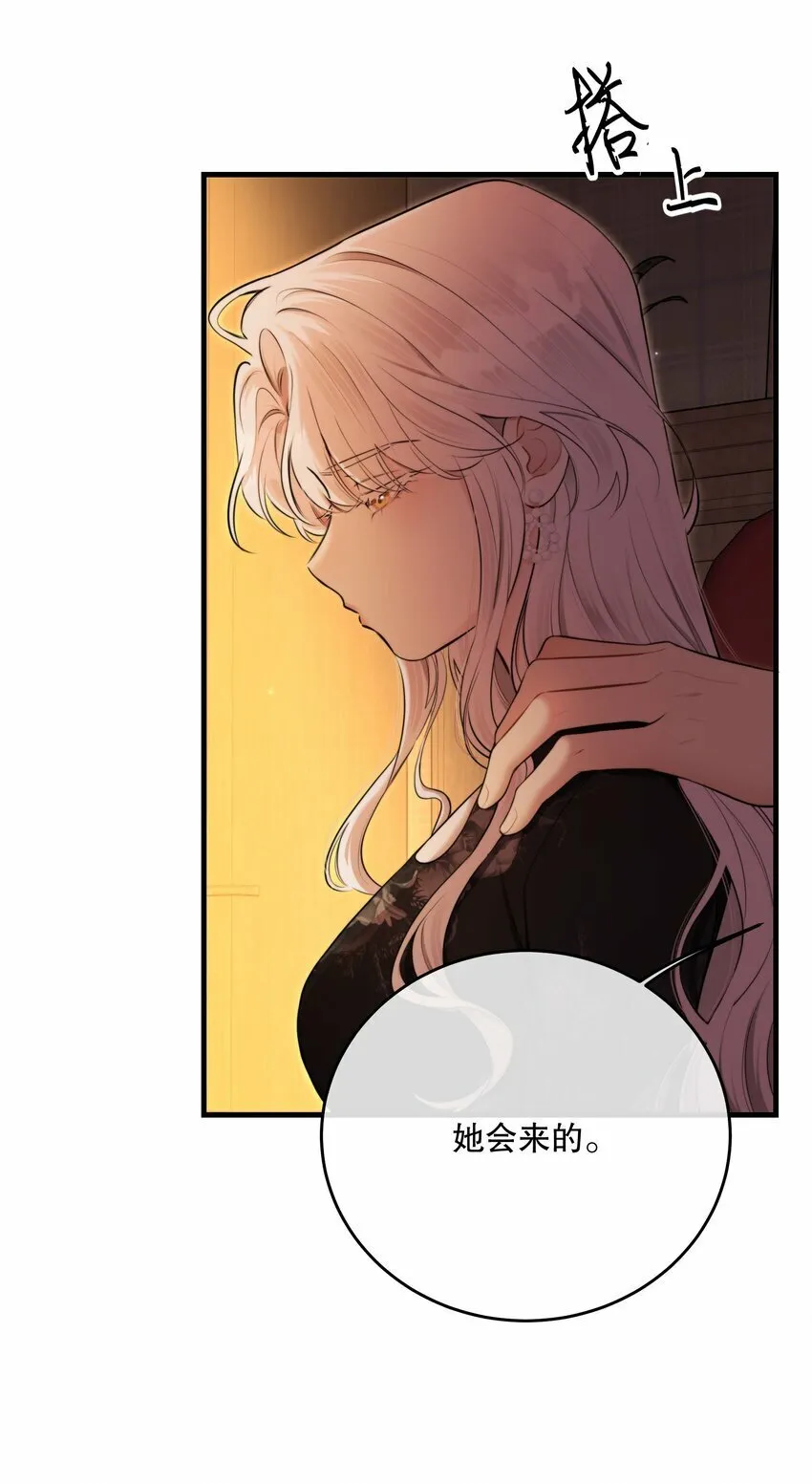 第16话 心生疑窦 第3页