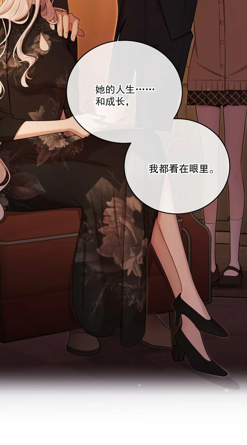 第16话 心生疑窦 第5页