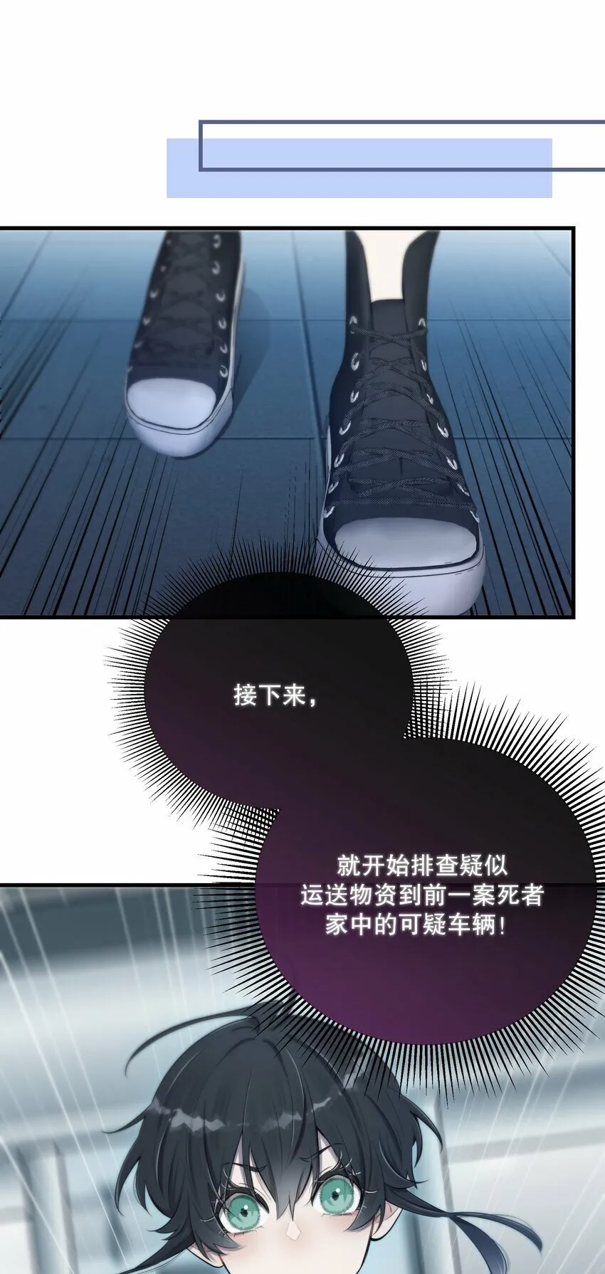 第16话 心生疑窦 第15页
