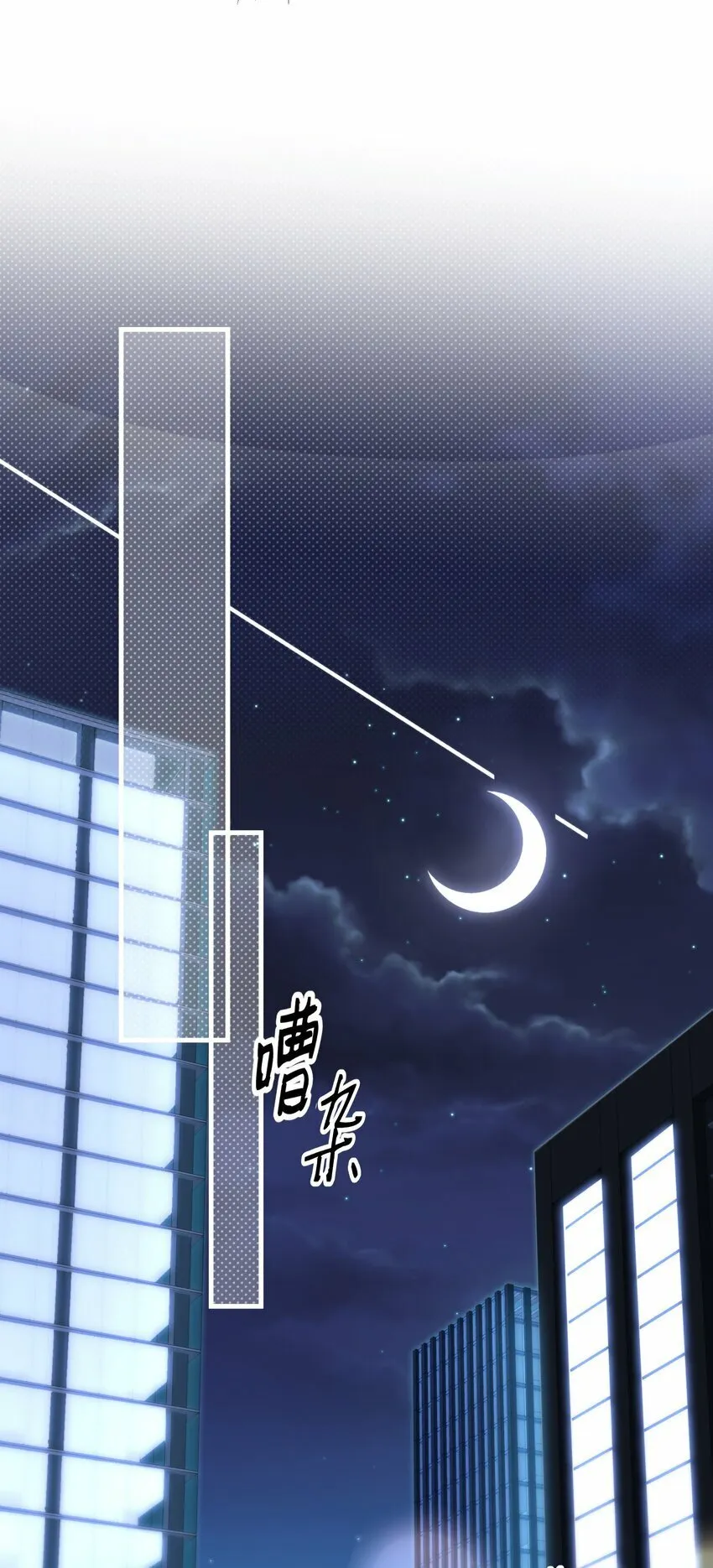 第16话 心生疑窦 第17页