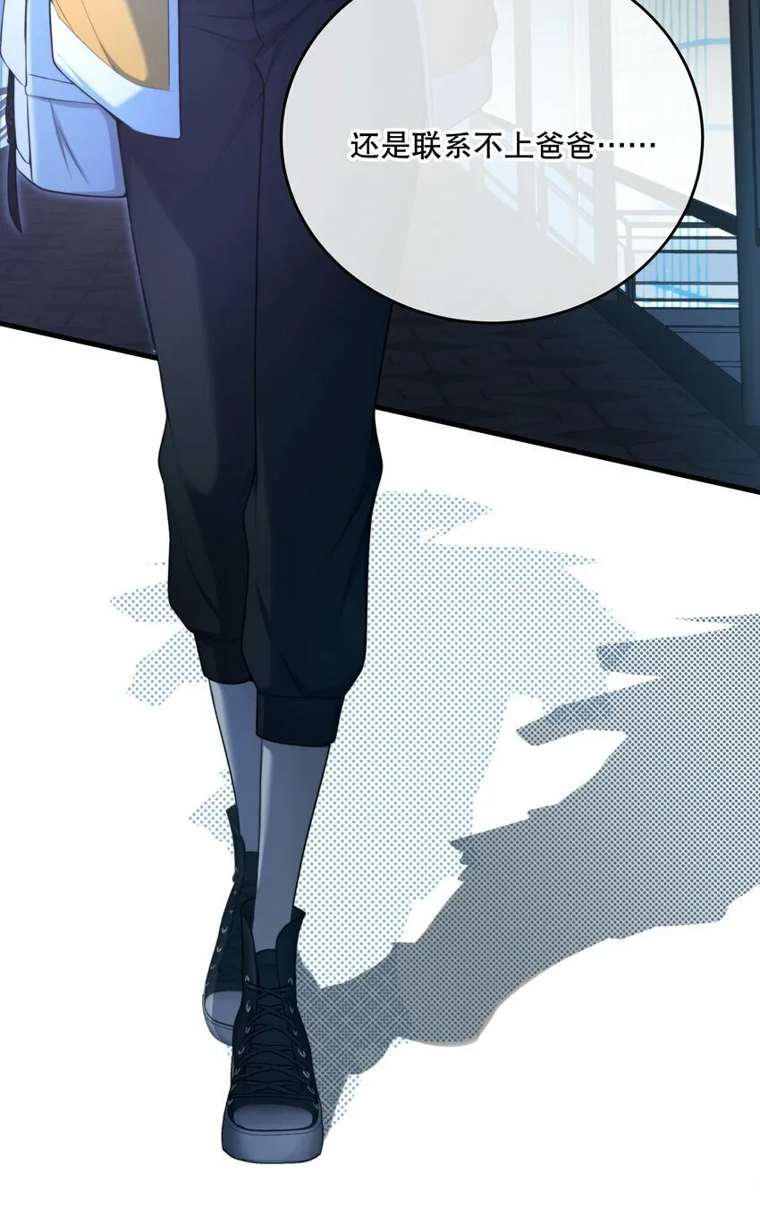 第16话 心生疑窦 第20页