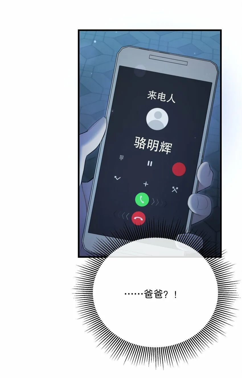 第16话 心生疑窦 第22页