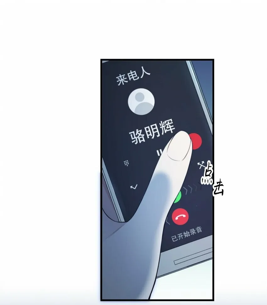 第16话 心生疑窦 第25页