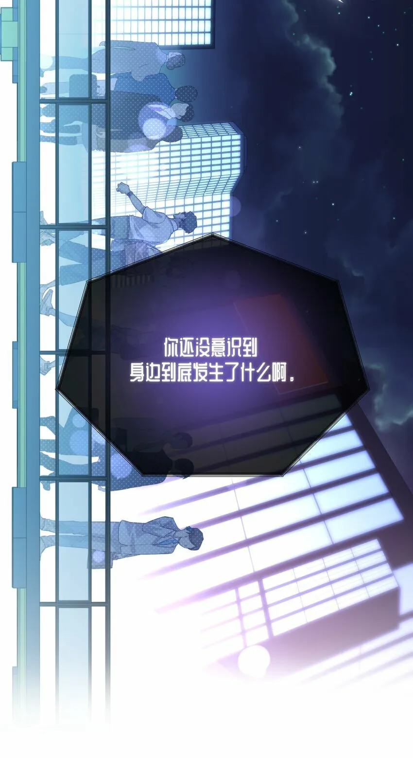 第16话 心生疑窦 第29页