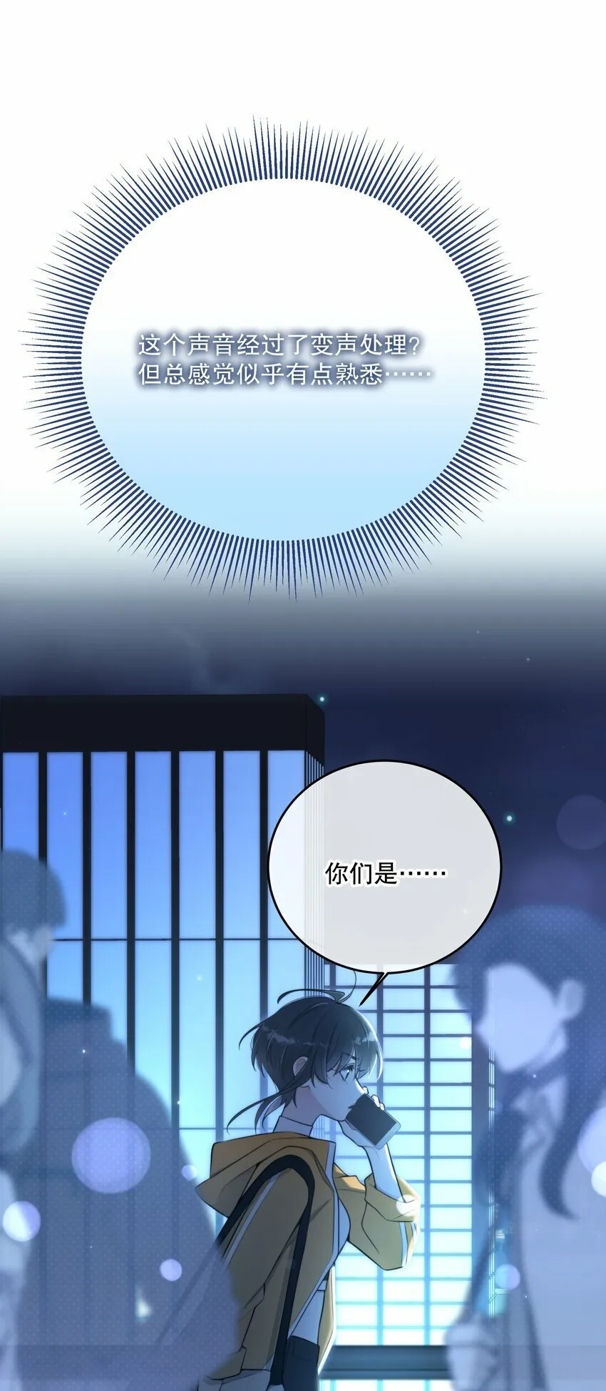 第16话 心生疑窦 第30页