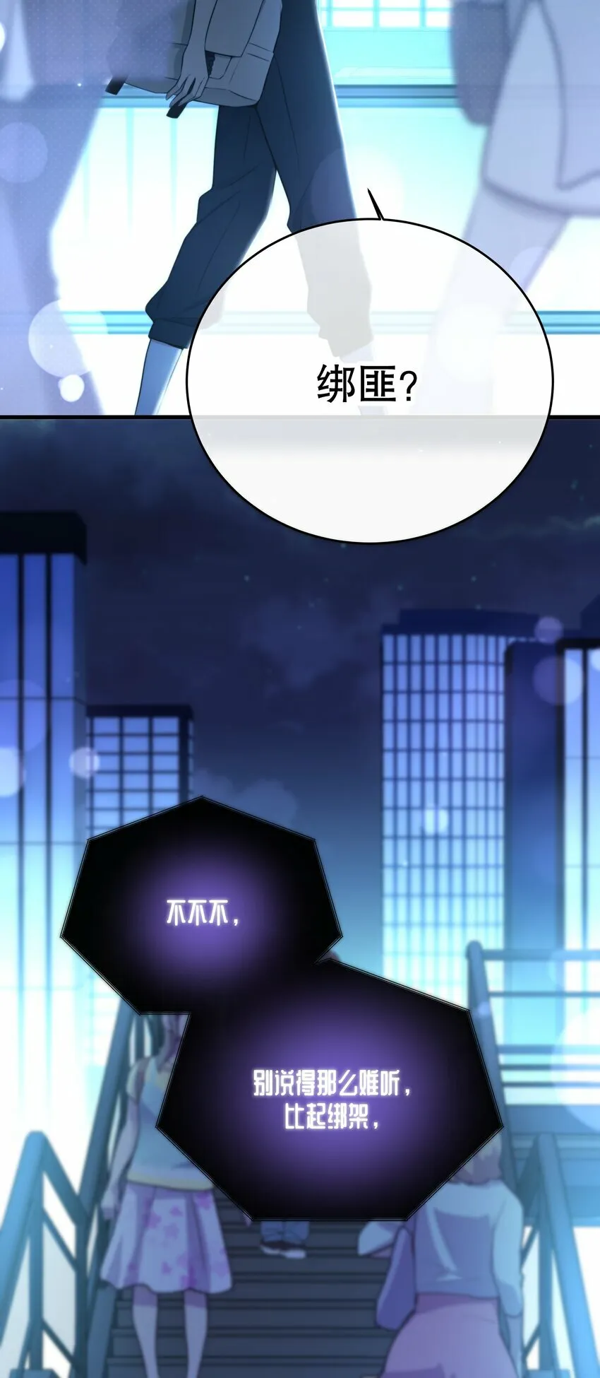 第16话 心生疑窦 第31页
