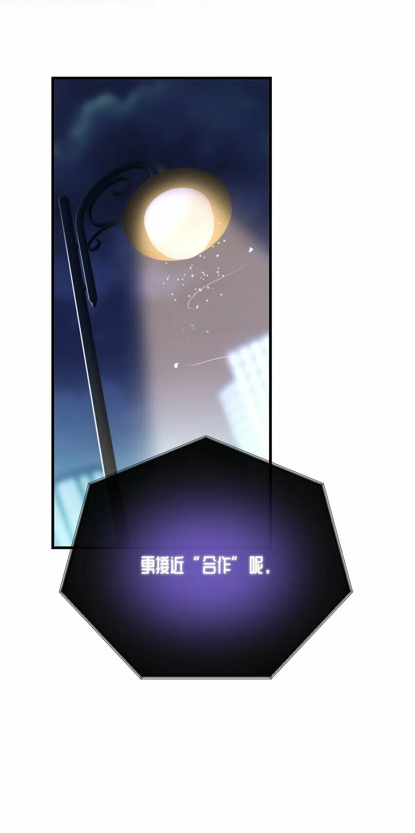 第16话 心生疑窦 第33页