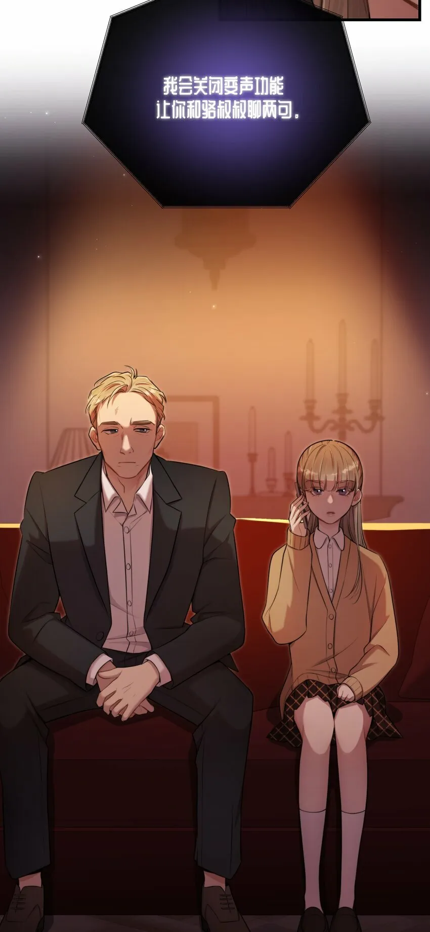 第16话 心生疑窦 第35页