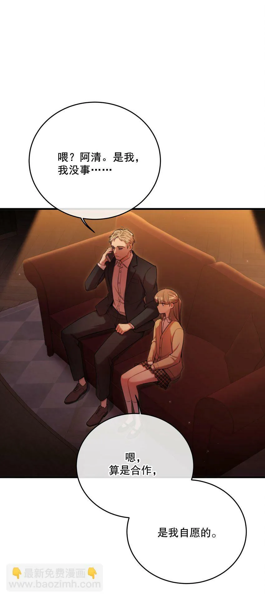 第16话 心生疑窦 第38页