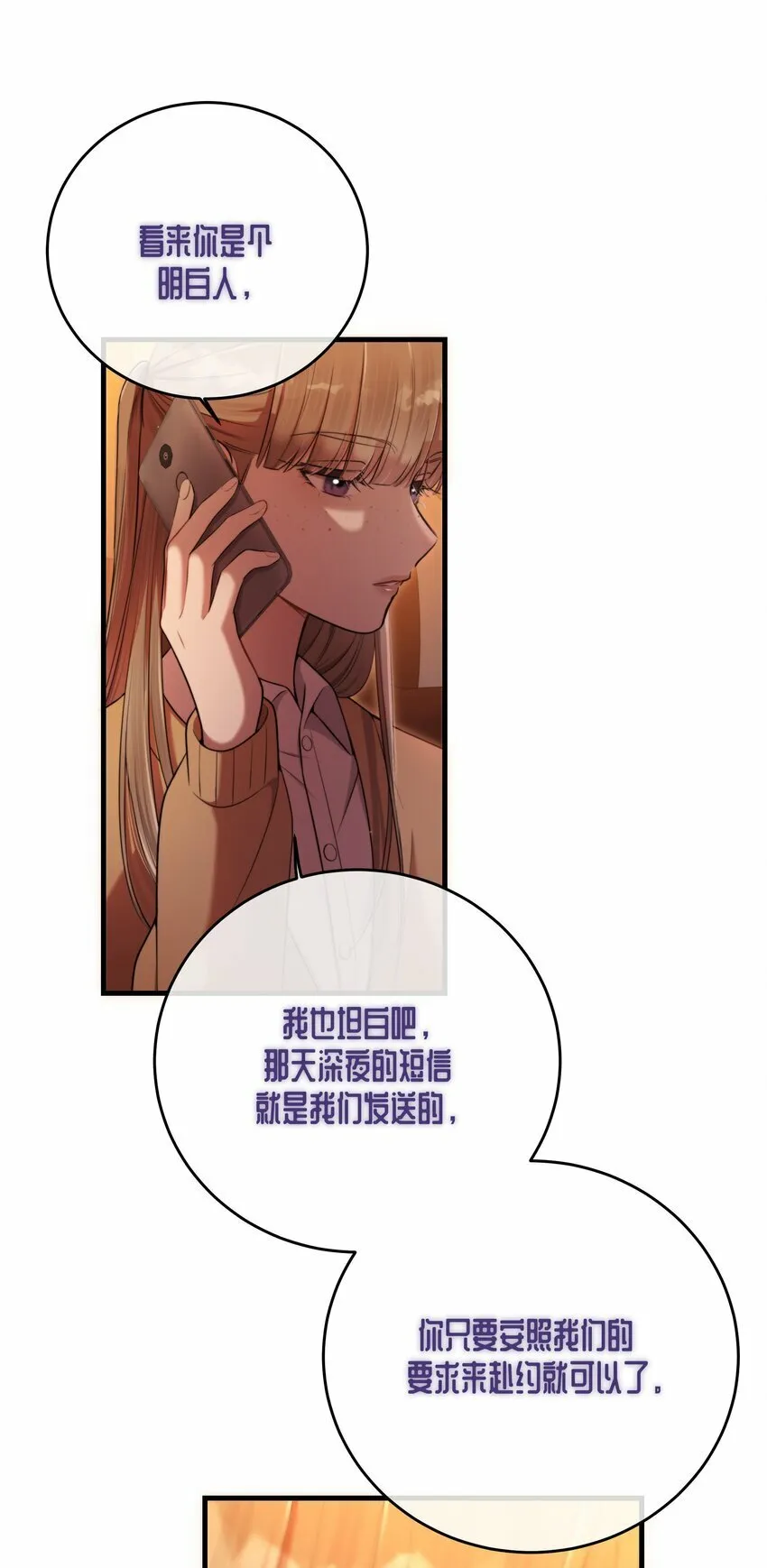 第16话 心生疑窦 第42页