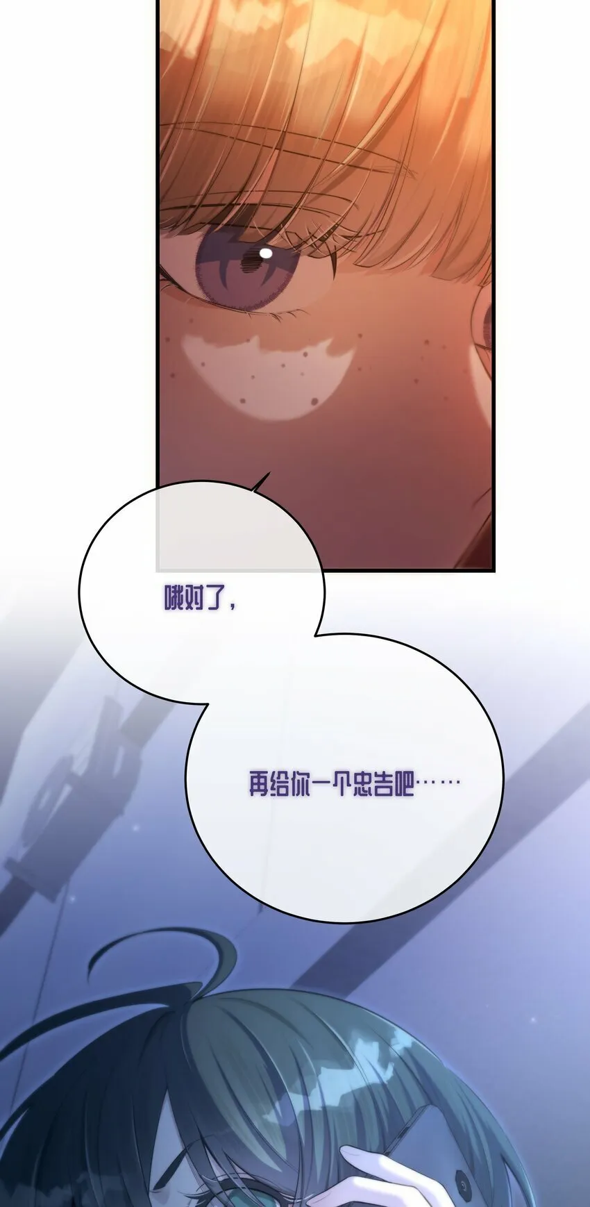 第16话 心生疑窦 第43页