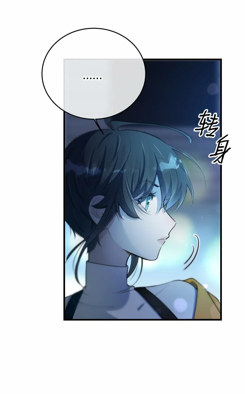 第16话 心生疑窦 第47页