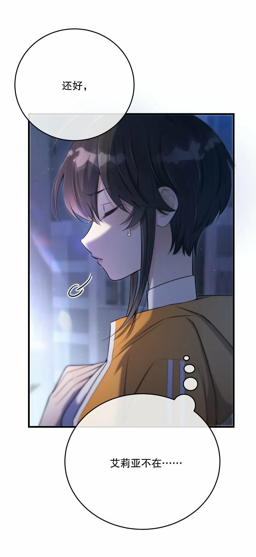 第16话 心生疑窦 第55页