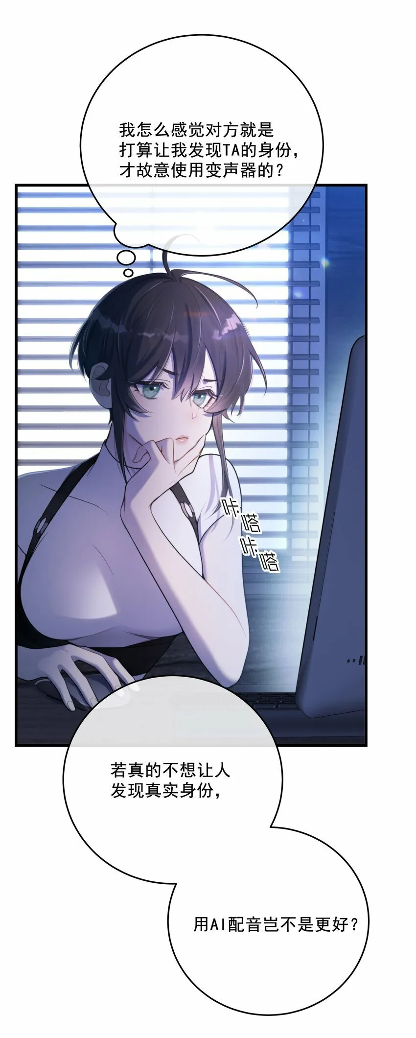 第16话 心生疑窦 第58页