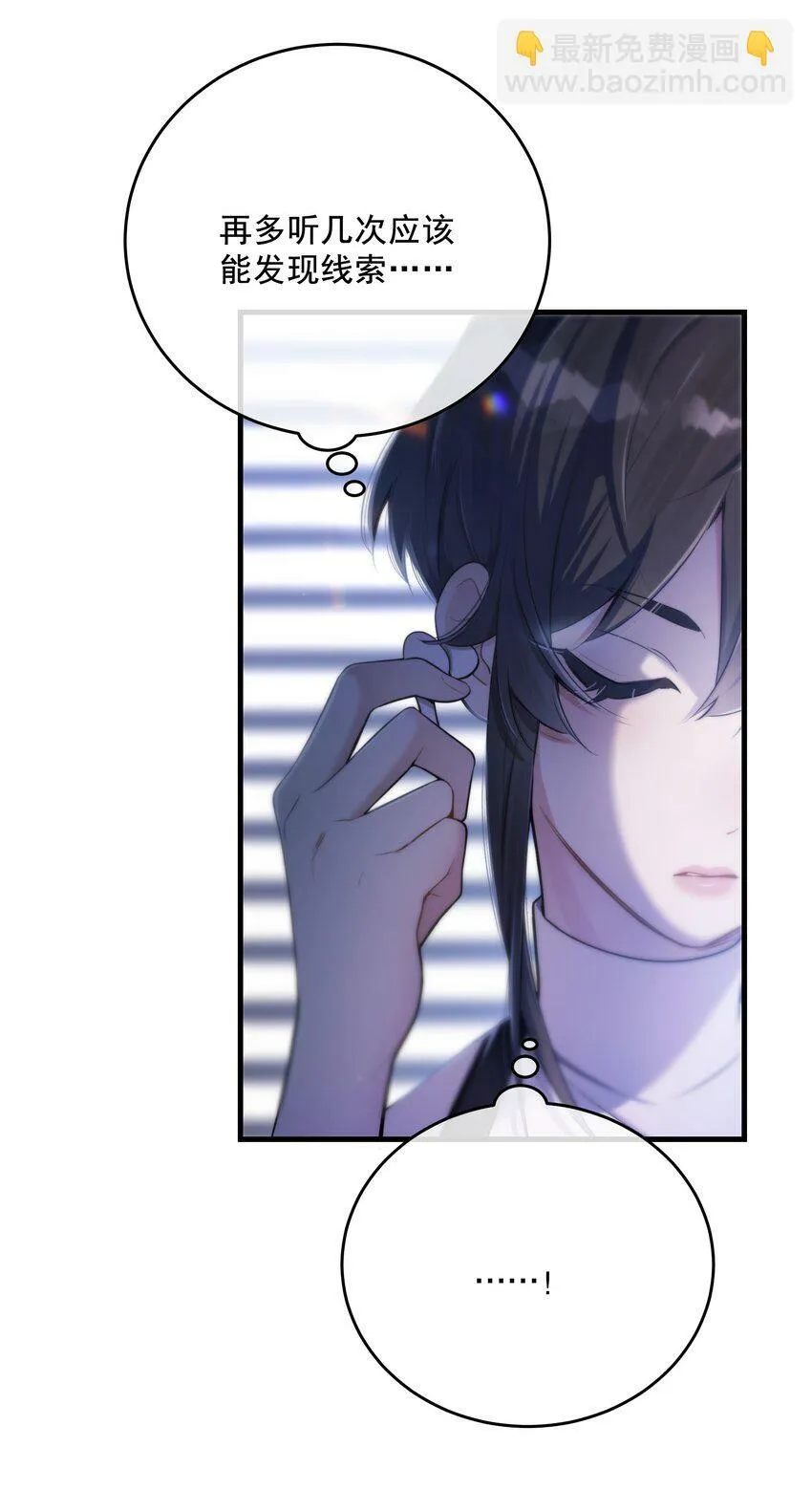 第16话 心生疑窦 第59页