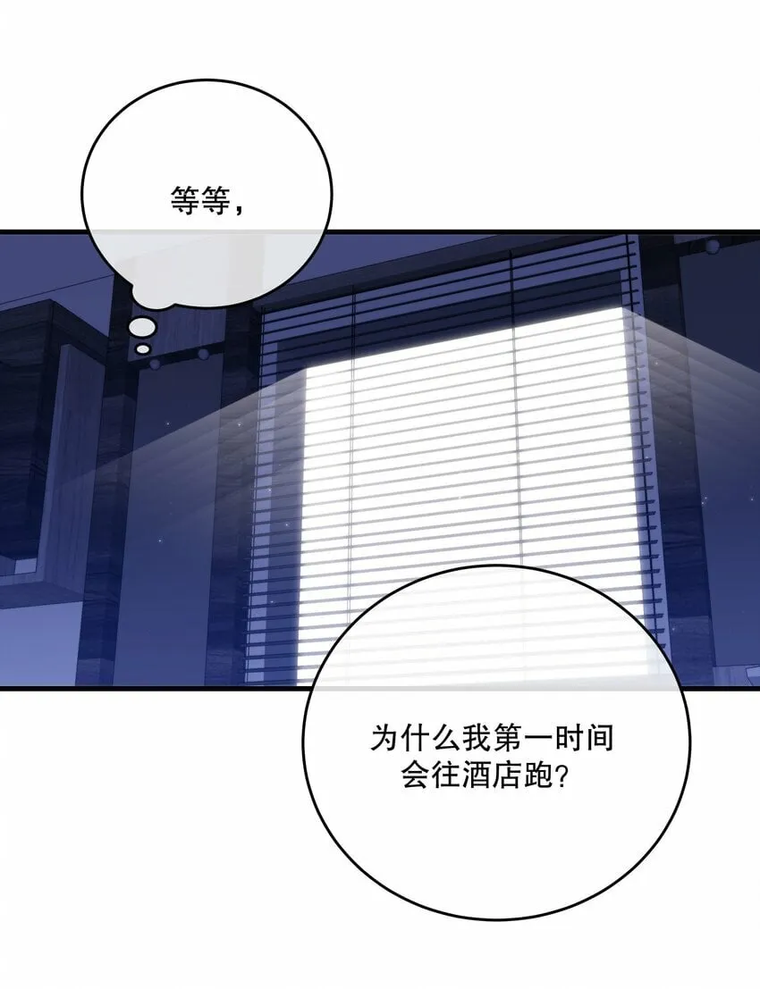 第16话 心生疑窦 第60页