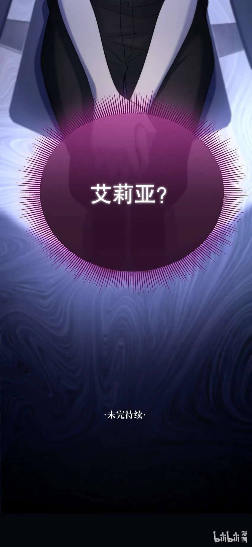 第16话 心生疑窦 第64页