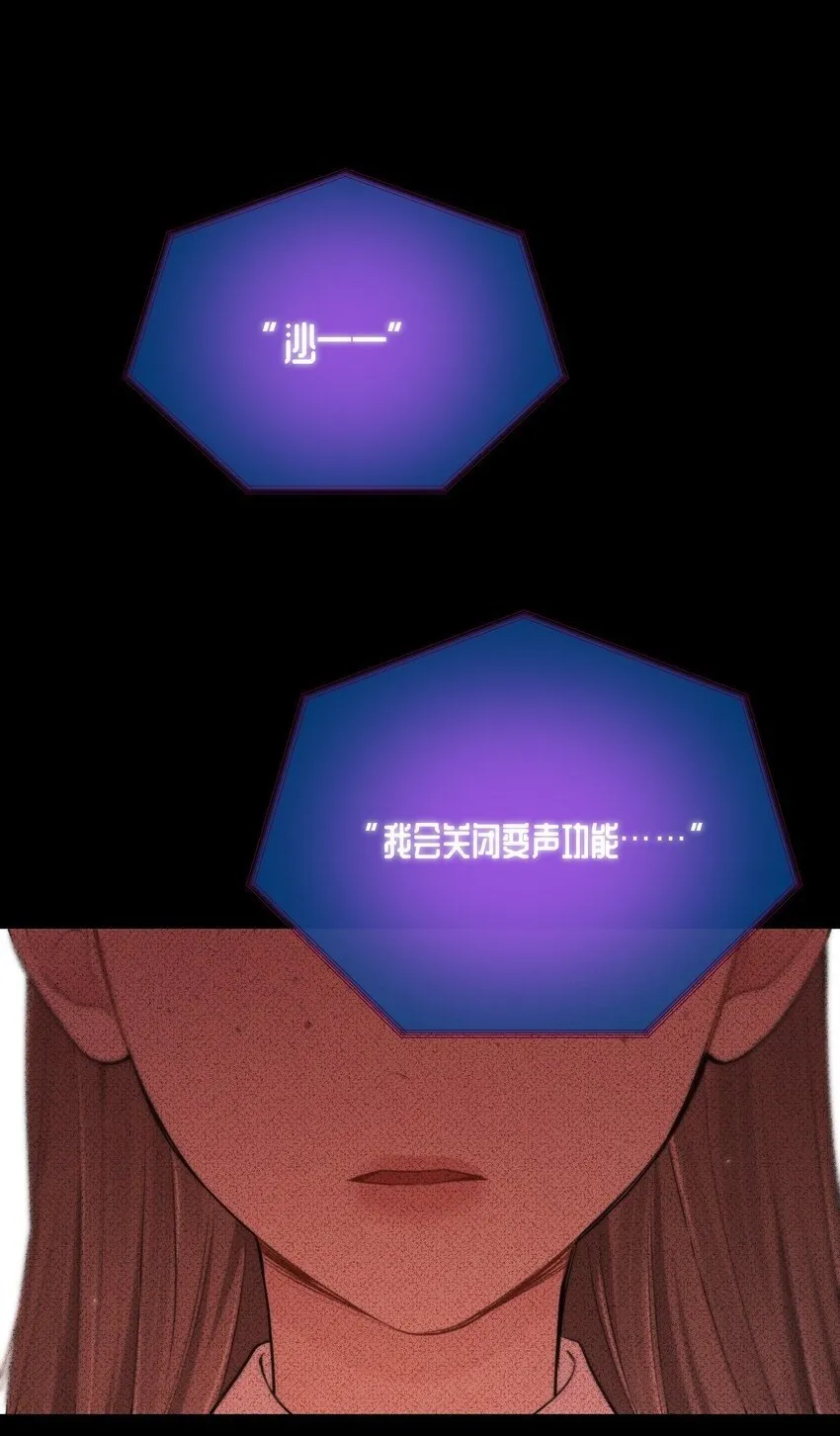 第17话 真假难辨 第2页