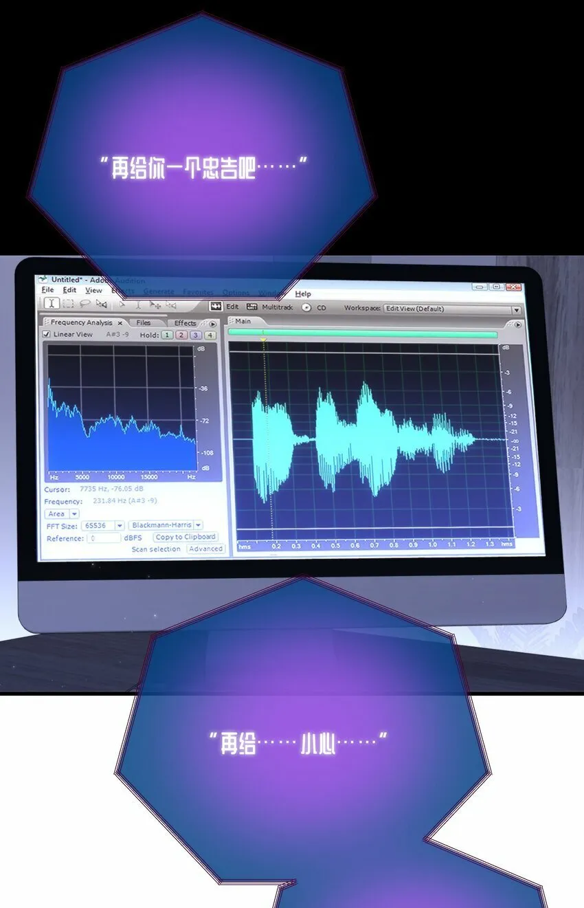 第17话 真假难辨 第3页
