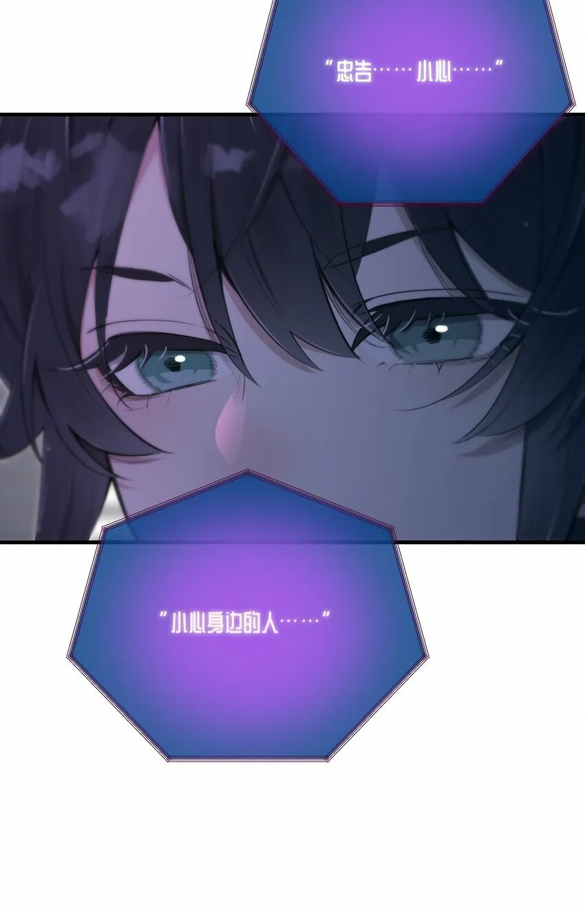 第17话 真假难辨 第4页