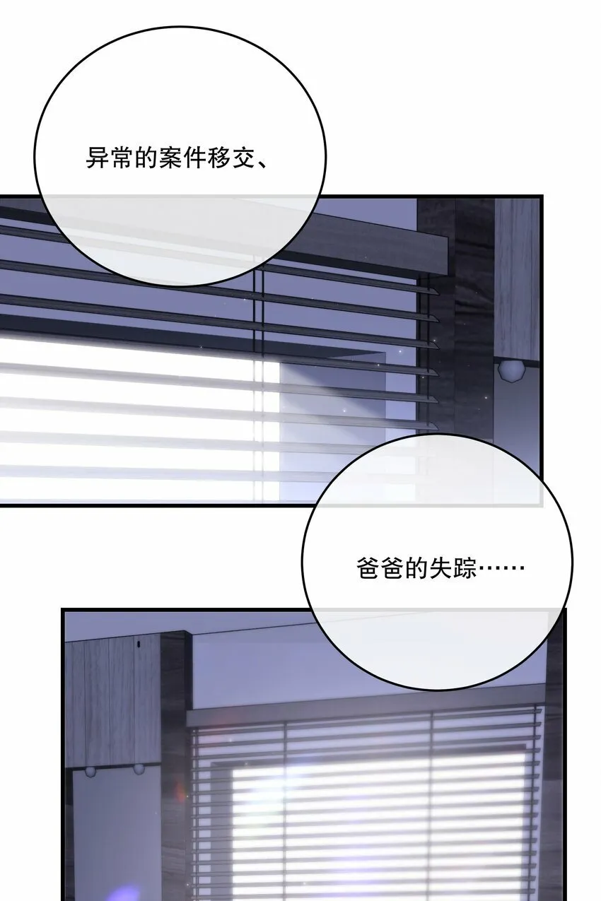 第17话 真假难辨 第6页