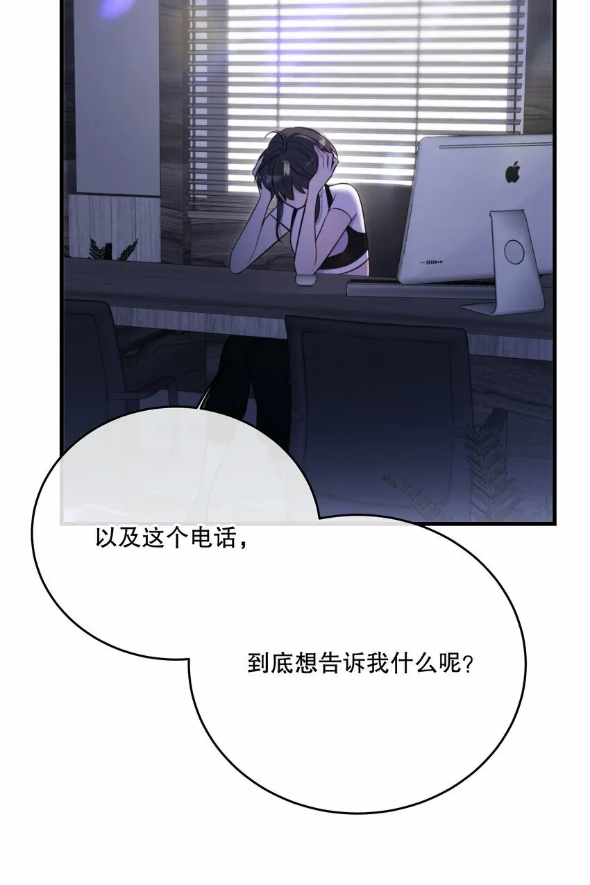 第17话 真假难辨 第7页