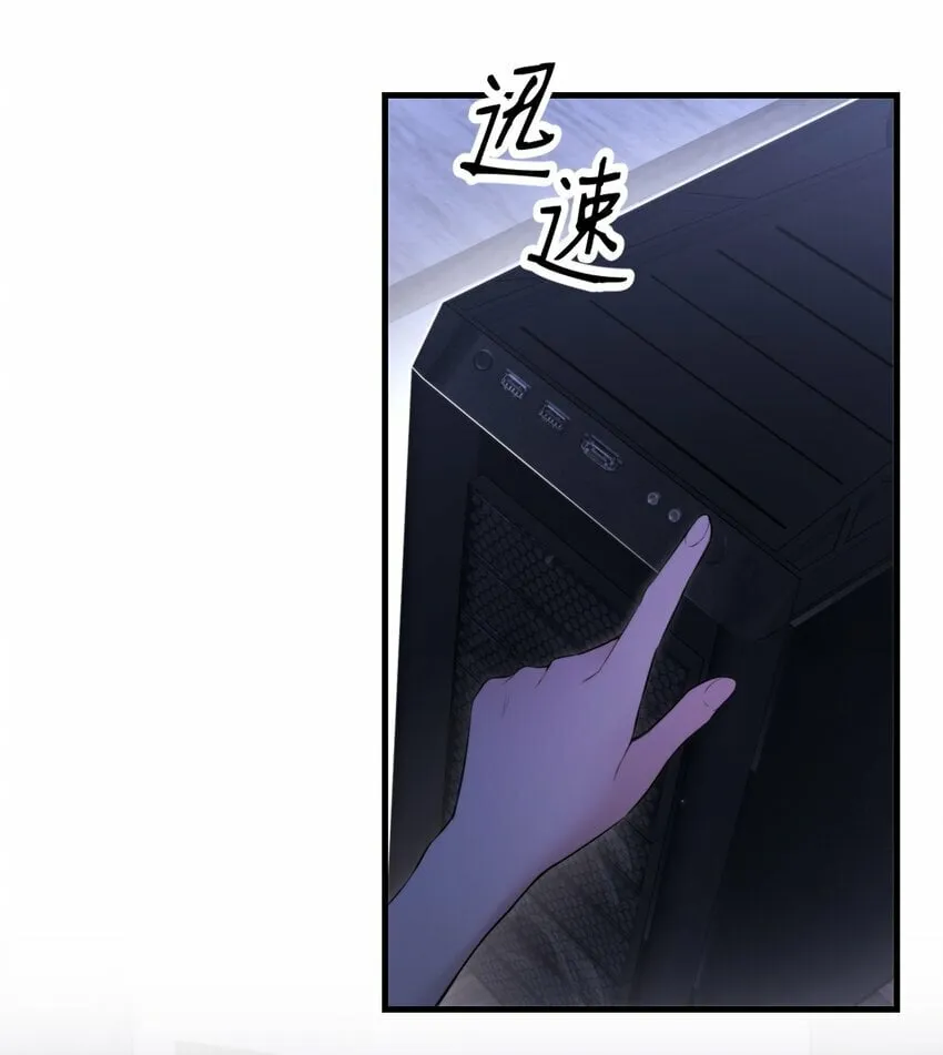 第17话 真假难辨 第9页