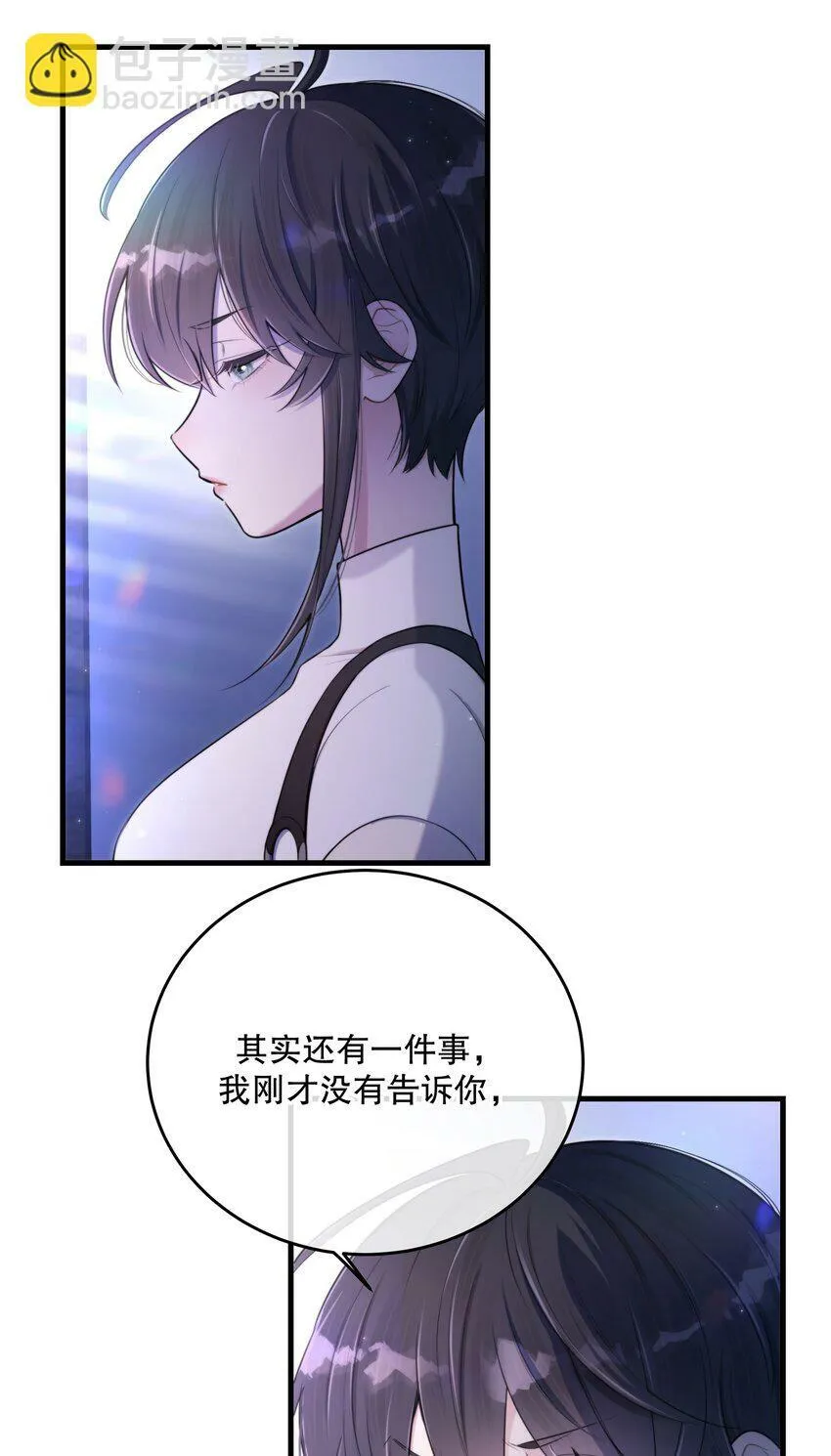 第17话 真假难辨 第19页