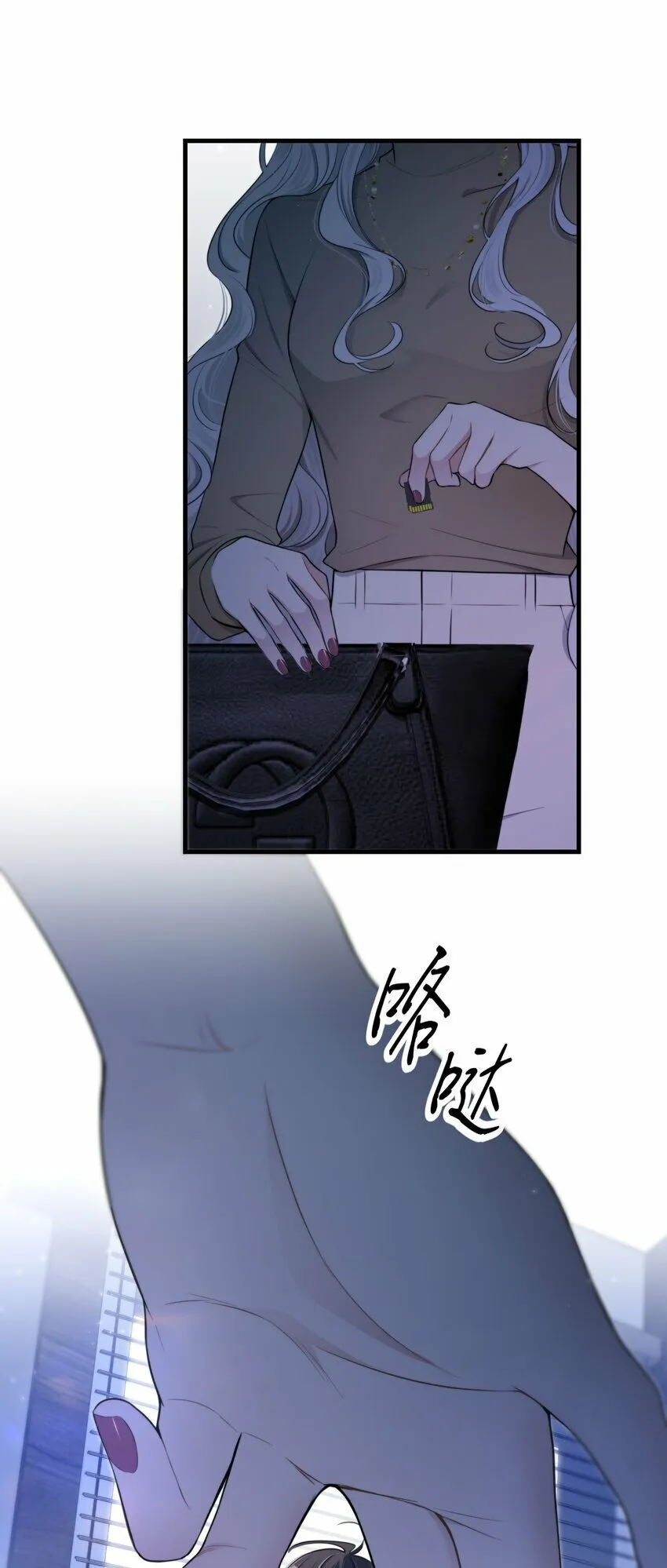 第17话 真假难辨 第23页