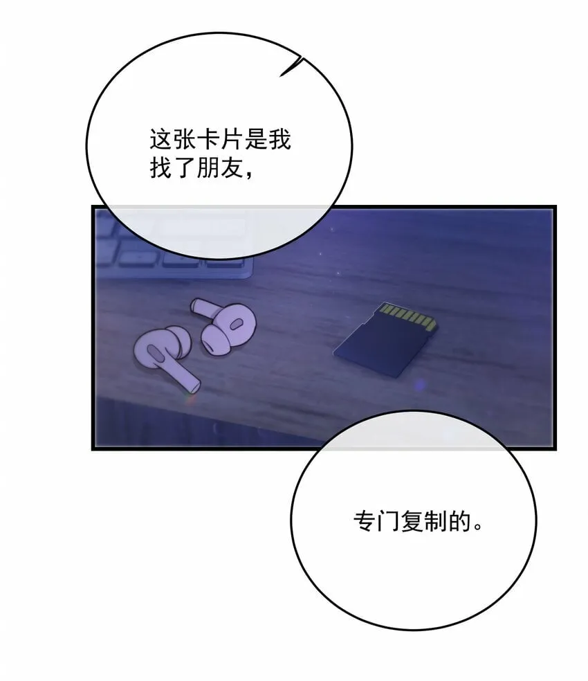 第17话 真假难辨 第26页