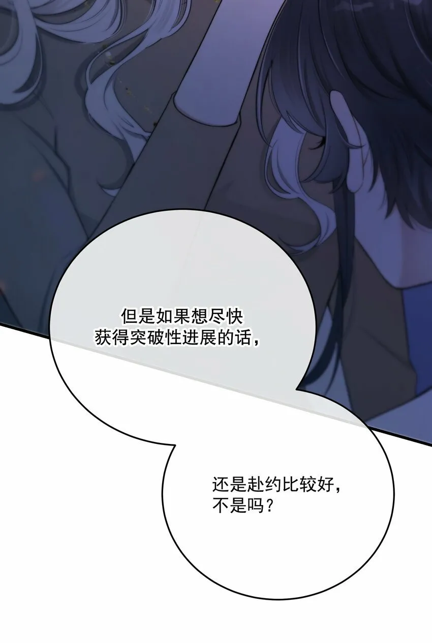 第17话 真假难辨 第28页