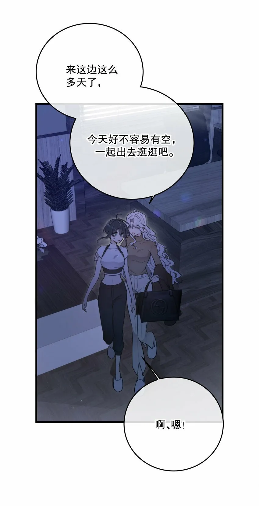 第17话 真假难辨 第32页