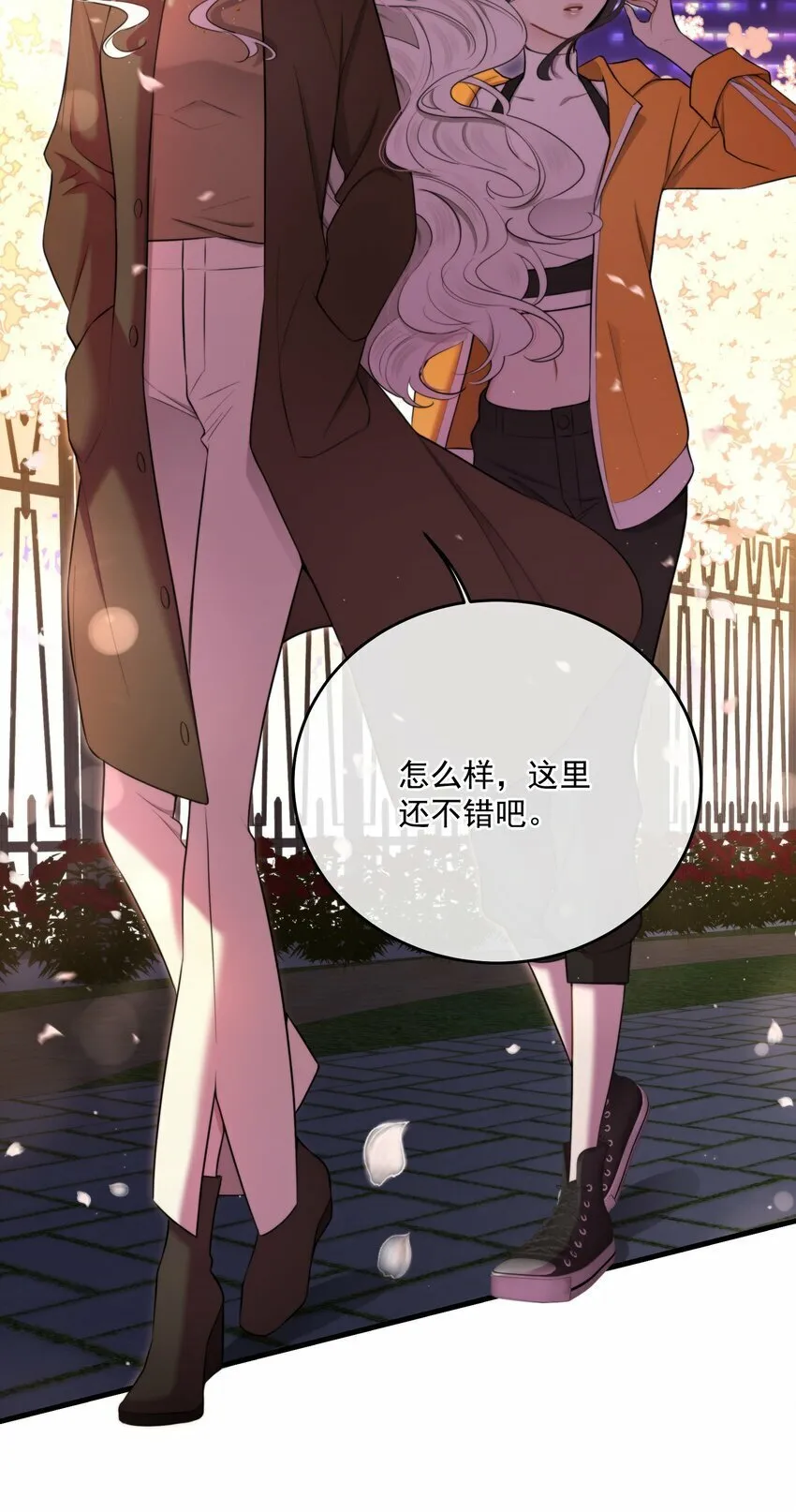 第17话 真假难辨 第37页