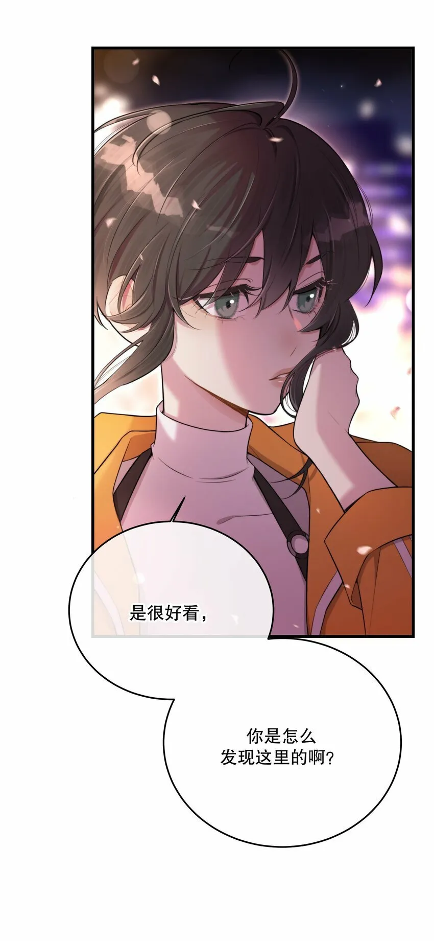 第17话 真假难辨 第38页