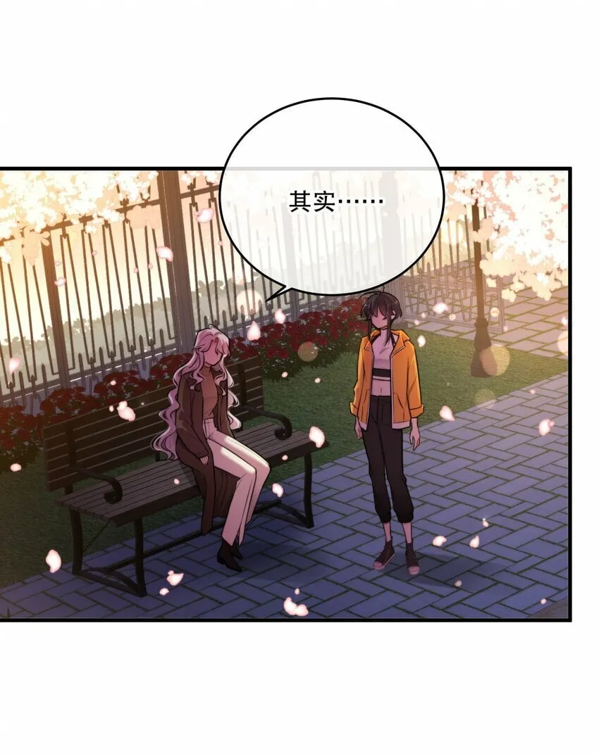 第17话 真假难辨 第39页