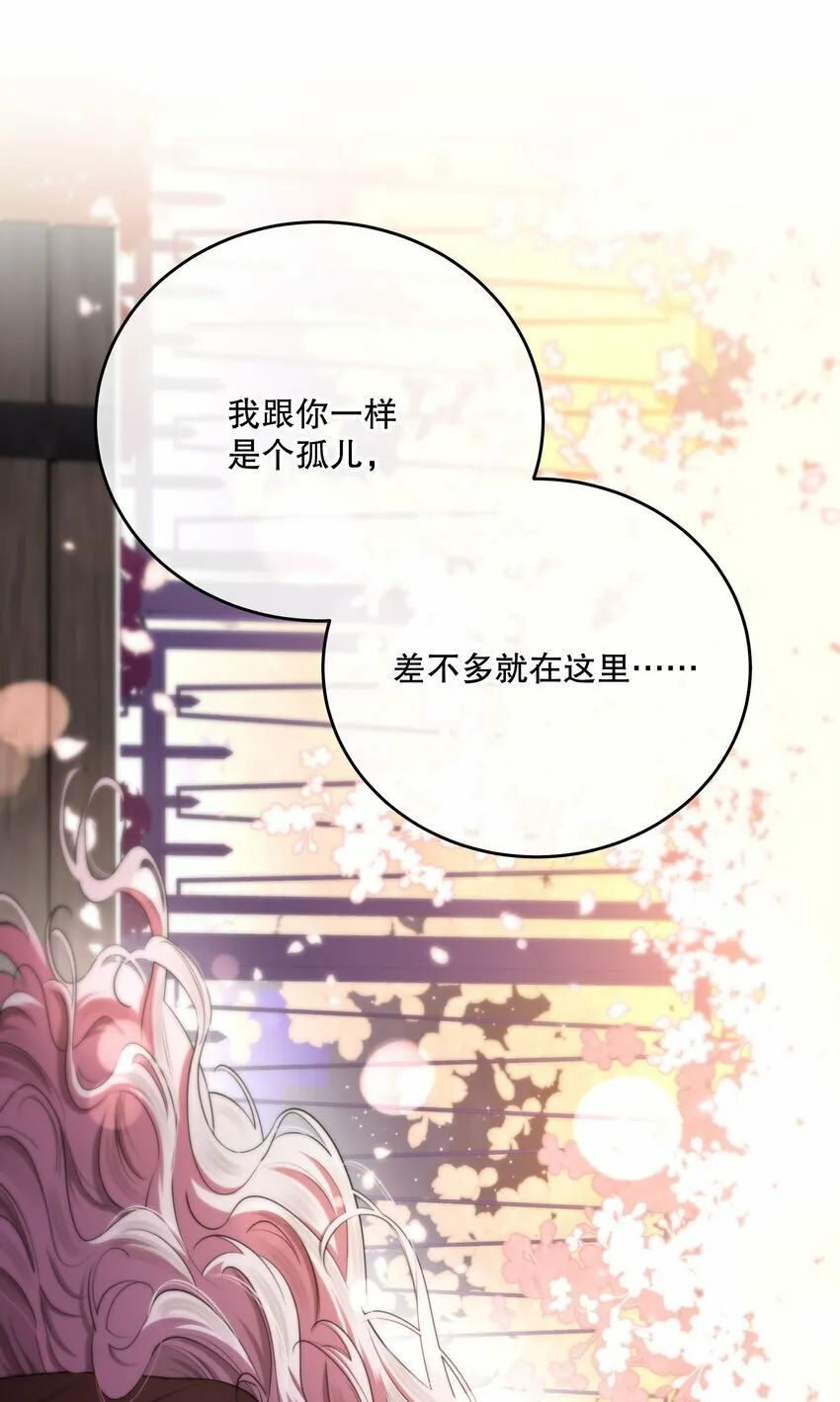 第17话 真假难辨 第40页